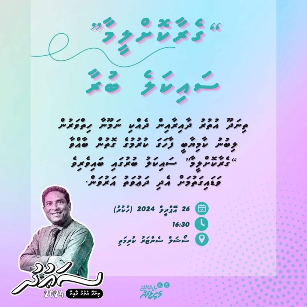 saudhlla