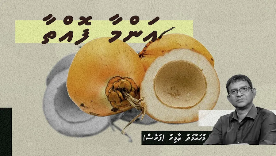އަންމާ ފޮއްތާ