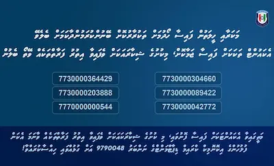 މަކަރާއި ހީލަތުން ފައިސާ ހޯދާ އެކައުންޓް ނަންބަރުތަކެއް ހާމަކޮށްފި
