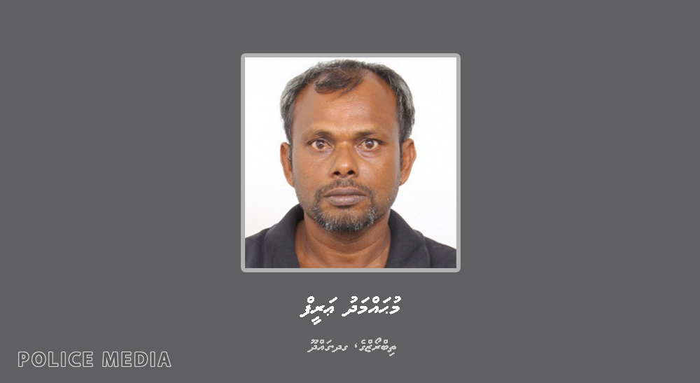 ބަންދުގައި ބަހައްޓައިގެން ކޯޓަށް ހާޟިރުކުރުމަށް ގައްދޫ މީހަކު ހޯދަން ފަށައިފި
