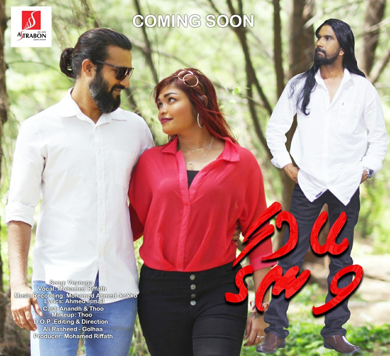 ރިއްފަތުގެ “ވޭނުގާ”  ރާއްޖެ ޓީވީއަށް