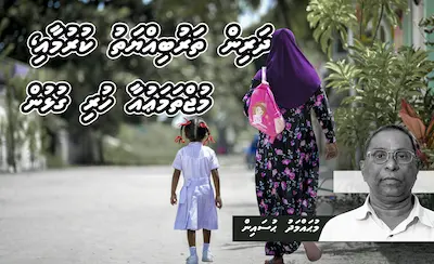 ދަރިން ތަރުބިއްޔަތު ކުރުމާއި، މުޖްތަމަޢުއާ ހުރި ގުޅުން
