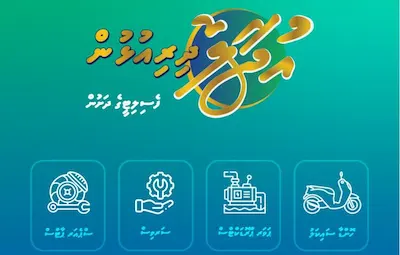 އެމްއައިބީ އުޖާލާ ދިރިއުޅުމުގެ ދަށުން ޝީޝާގެ ޕްރޮޑަކްޓްތައް މިހާރު ނެގޭނެ