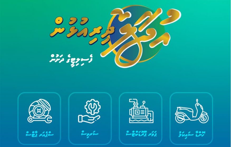 އެމްއައިބީ އުޖާލާ ދިރިއުޅުމުގެ ދަށުން ޝީޝާގެ ޕްރޮޑަކްޓްތައް މިހާރު ނެގޭނެ
