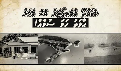 ކާޑެއްދޫ އެއަރޕޯޓަށް 28 އަހަރު – ޙާލަތު ހަމަ ސުމެއް!
