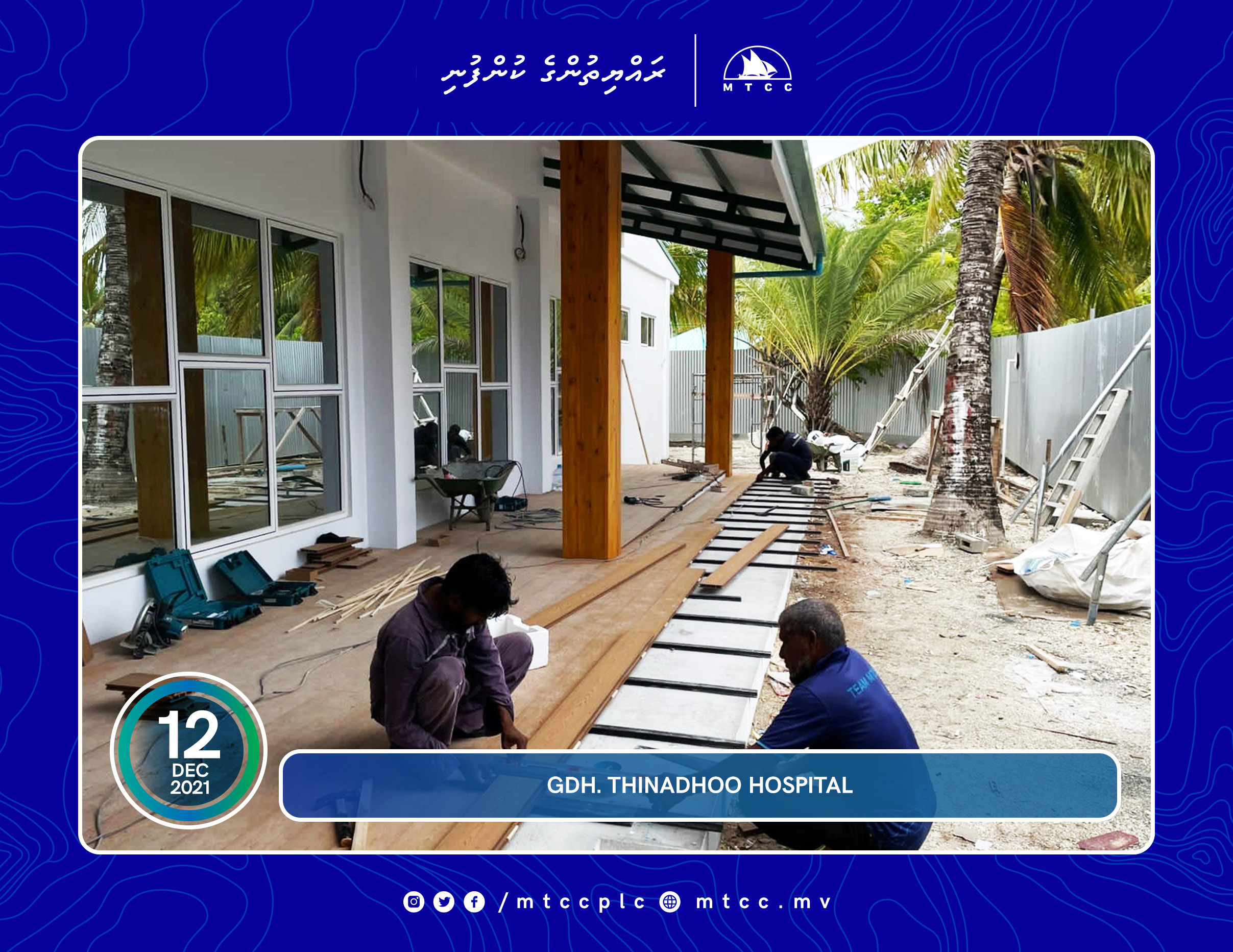 ޑރ. ޢަބްދުއް ސަމަދު މެމޯރިއަލް ހޮސްޕިޓަލް މަރާމާތު ކުރުމުގެ މަޝްރޫޢުގެ  64 ޕަސެންޓް ނިންމާލައިފި