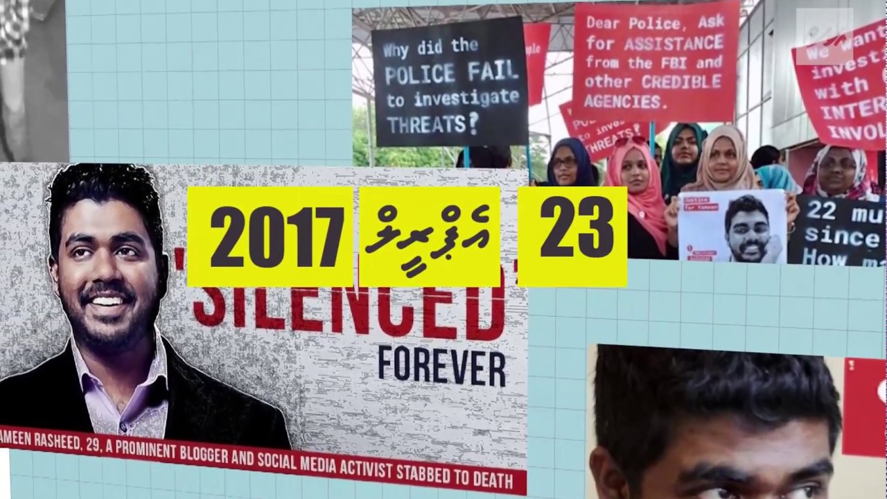 ޔާމީންގެ މަރުގެ މައްސަލައިގައި ހުކުމް ކުރުން ފަސްކޮށްފި