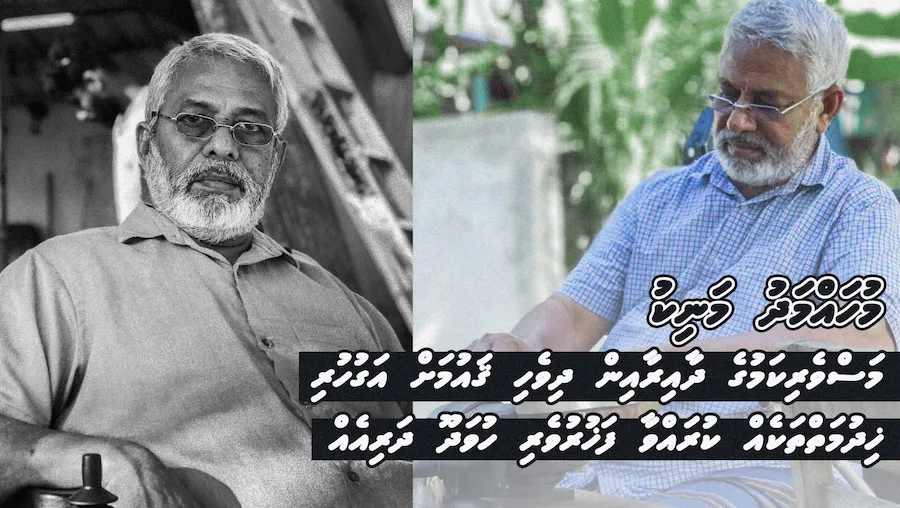 މަނިކުބޭ: މަސްވެރިކަމުގެ ދާއިރާއިން ދިވެހި ޤައުމަށް އަގުހުރި ޚިދުމަތްތަކެއް ކުރައްވާ ފަޚުރުވެރި ހުވަދޫ ދަރިއެއް