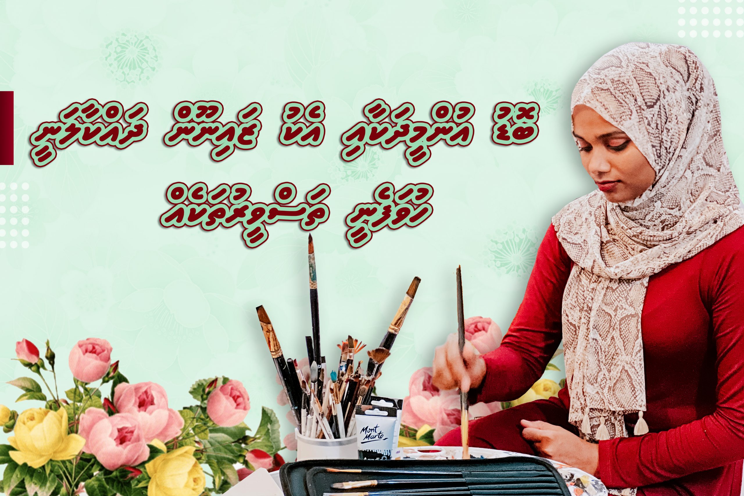 ބޮޑު އުންމީދަކާއި އެކު ޒައިނޫން ދައްކާލަނީ ހުވަފެނީ ތަސްވީރުތަކެއް
