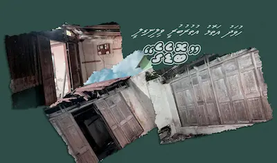 ވިލިނގިލީ “ބޮޑެގެ”