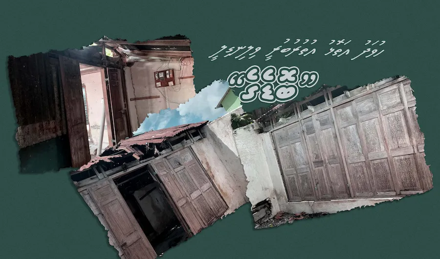 ވިލިނގިލީ “ބޮޑެގެ”