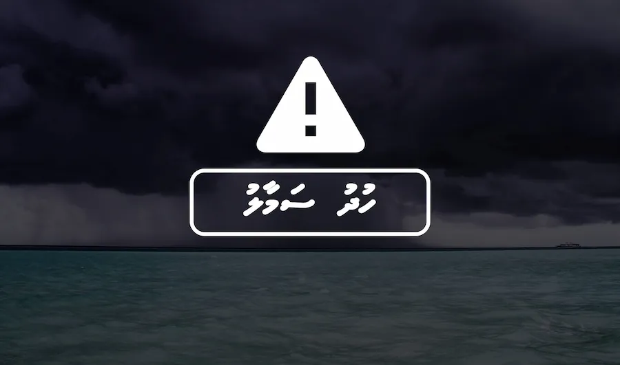 ދެކުނުގެ އަތޮޅުތަކަށް ނެރުނު ހުދު ސަމާލުގެ މުއްދަތު އިތުރުކޮށްފި