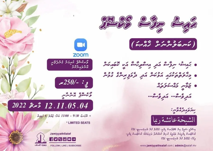 ސަލަފުން އަންހެނުންނަށް ހާއްސަ ވޯކްޝޮޕެއް ބާއްވަނީ