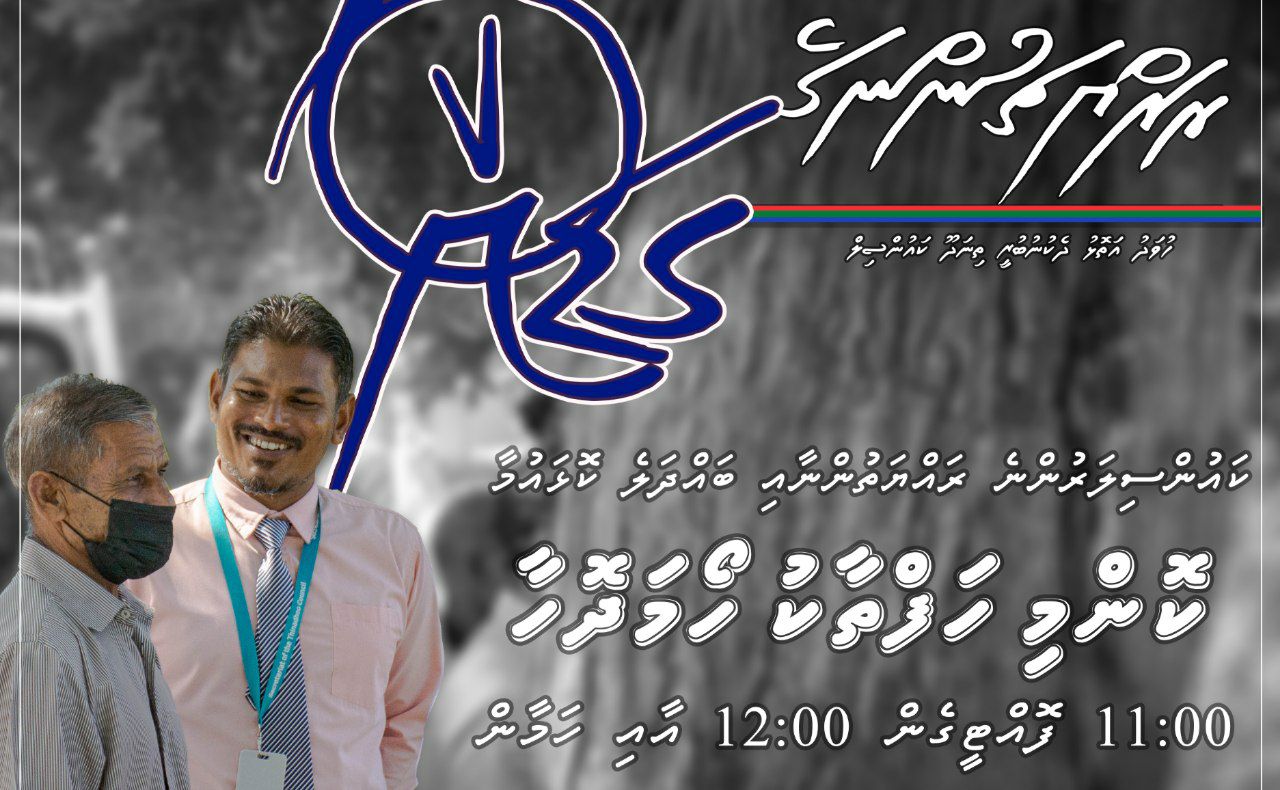 ތިނަދޫ ކައުންސިލް ‘ރައްޔަތުންނަގެ ގަޑި’ ތަފާތު ވަގުތެއް!