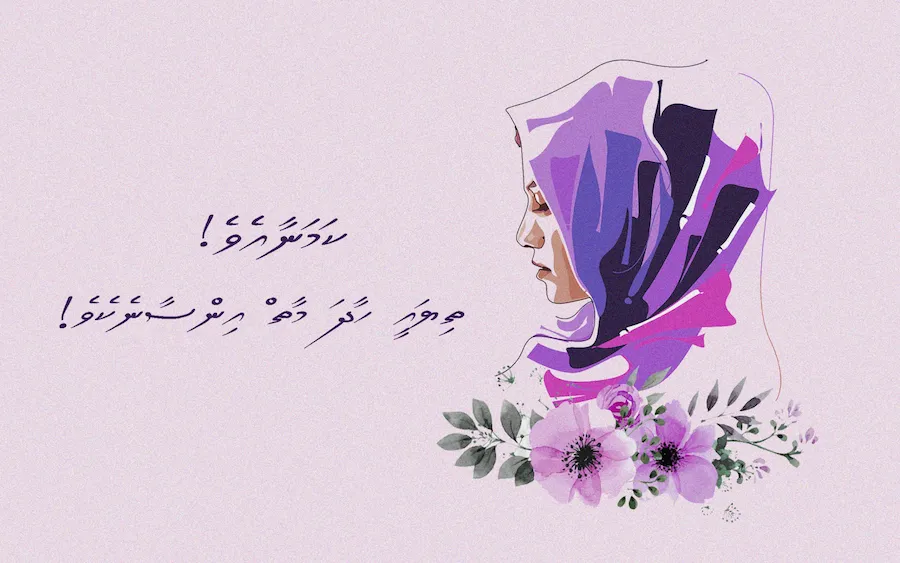 ކަމާނެވެ! ތިޔައީ ހާދަ މާތް އިންސާނެކެވެ.