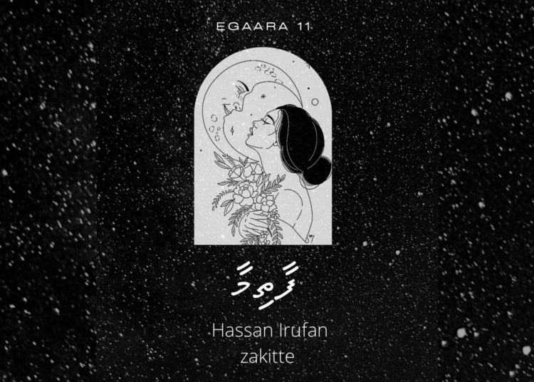 ޒަކިއްޓެގެ ”ފާތިމާ”އަށް އެހުންތެރިންގެ ތައުރީފް އޮހެމުން ދަނީ