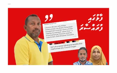 މާމެންދޫ ކައުންސިލް ރައީސްގެ ފުރައްސާރައިގެ އިތުރު މައްސަލައެއް