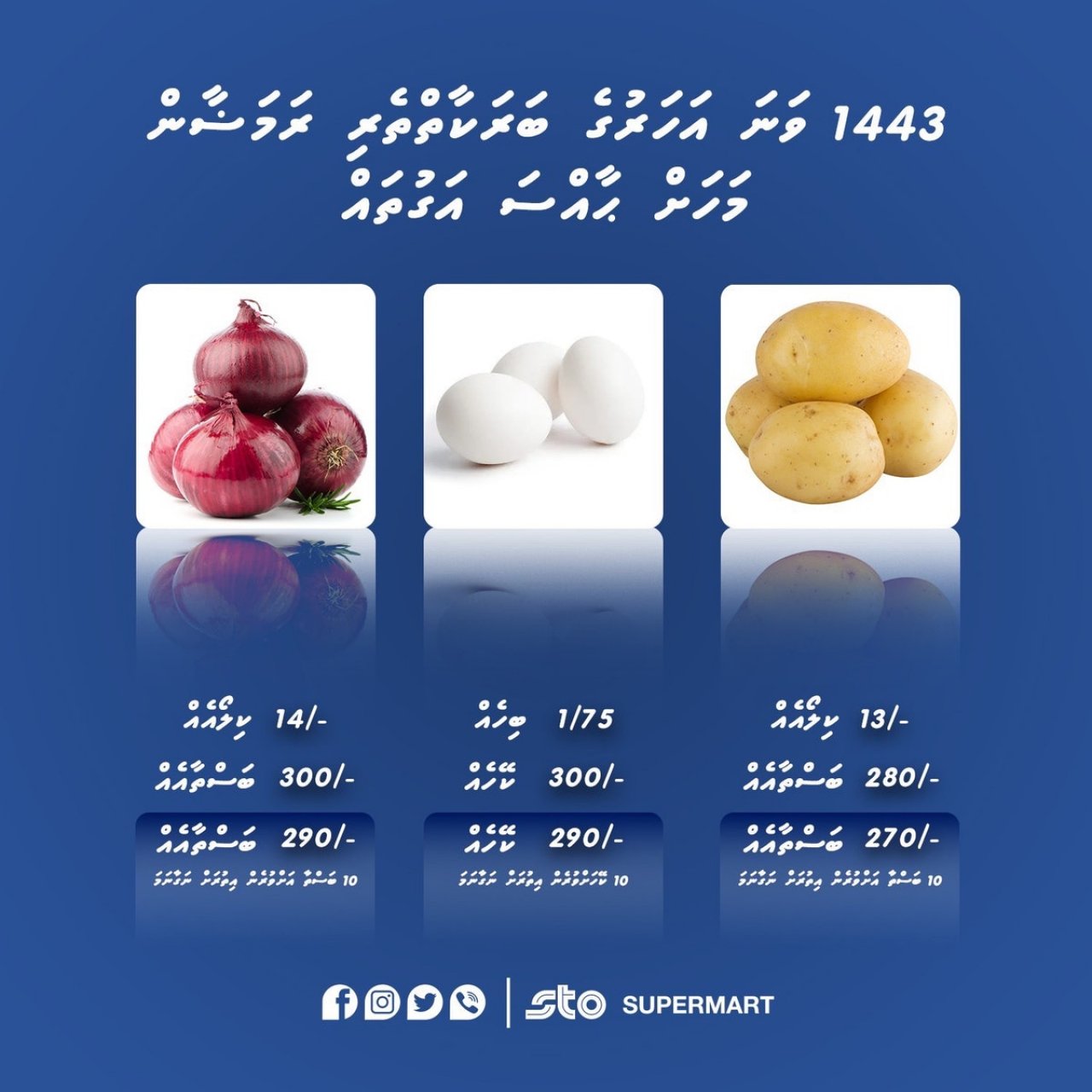 އެސްޓީއޯއިން ބިސް، އަލުވި އަދި ފިޔާ އަގު ހެޔޮކޮށްފި