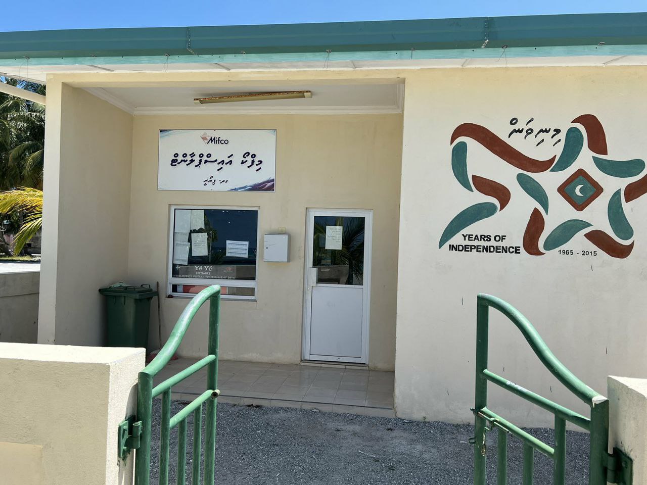 މަސްދޯނިތަކެއް ކިޔޫގައި ތިއްބާ ފިޔޯރީ އައިސްޕުލާންޓްގެ ޚިދުމަތް މެދުކަނޑާލައިފި