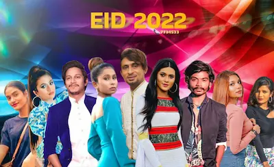 ދިވެހި ފިލްމީ ތަރިން ޢީދު ޝޯވް ދިނުމަށް މިފަހަރު ހުވަދު އަތޮޅަށް