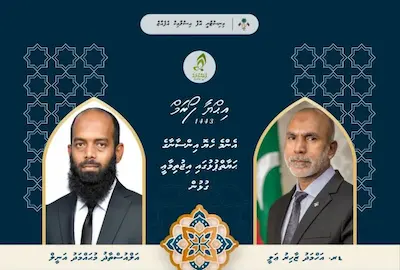 ރަމަޟާން މަހުގެ އިހުޔާ ފޯރަމްގެ މިރޭގެ ފޯރަމް ފުވައްމުލަކުން