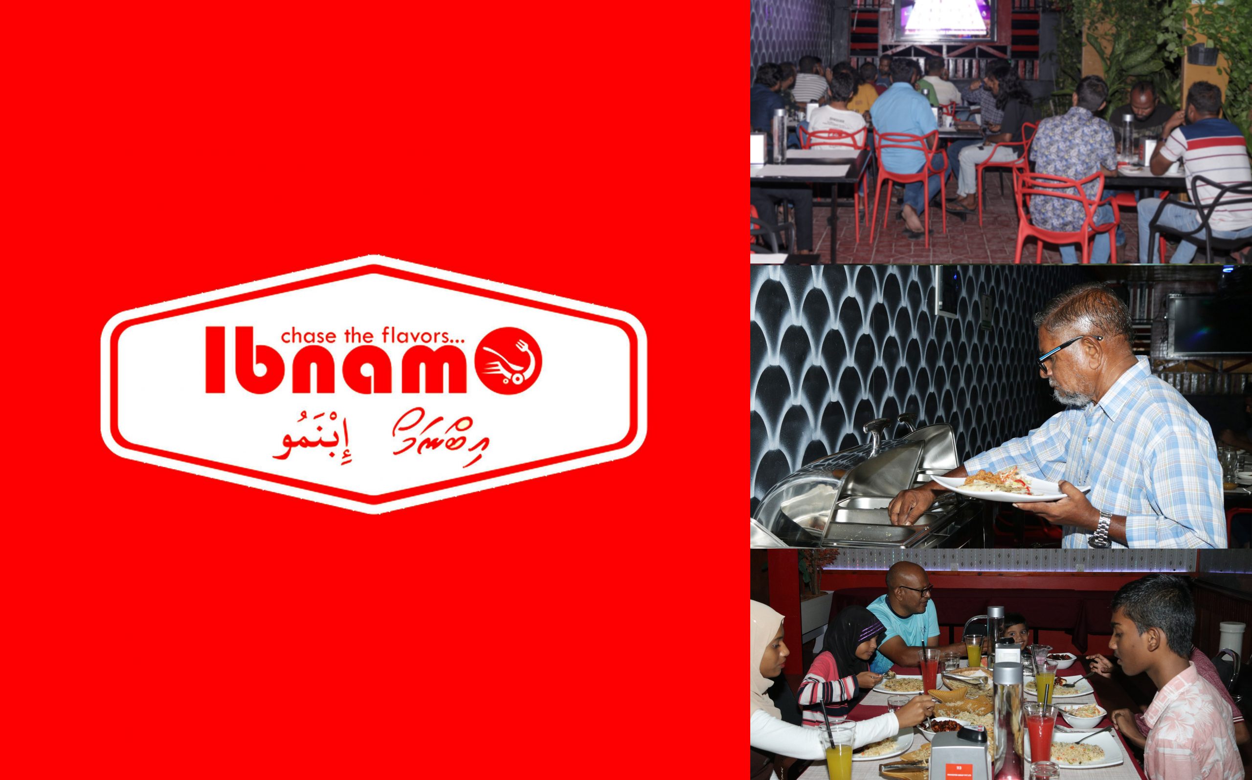 އިބްނަމޯ ރޯދަ މެނޫ – ވަރަށް ތަފާތު