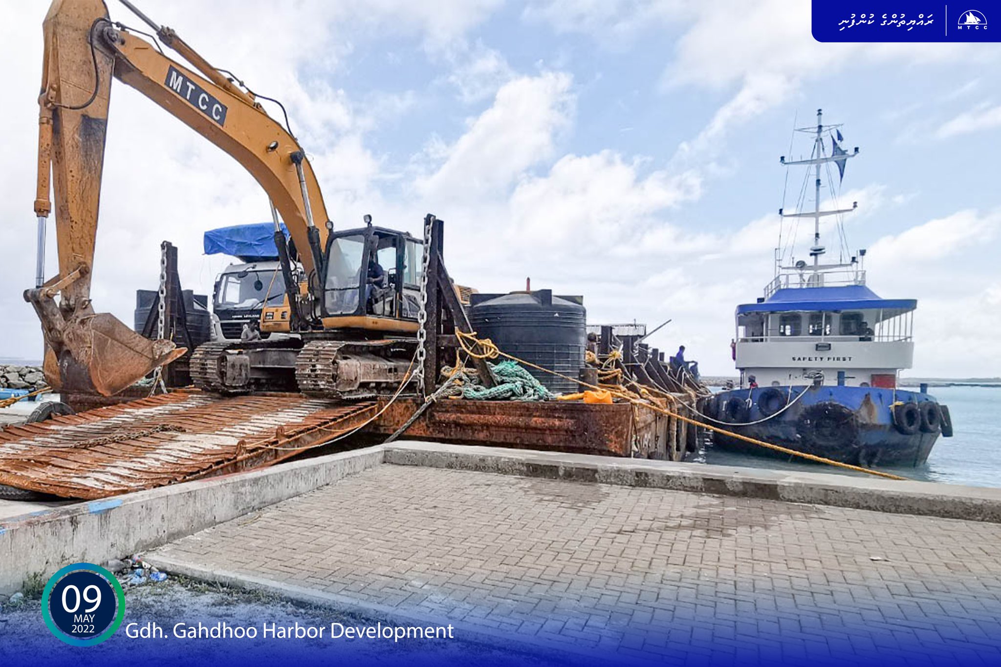 ގައްދޫ ބަނދަރު ތަރައްޤީކުރުމުގެ މަސައްކަތް ފެށުމަށް ތައްޔާރުވެއްޖެ