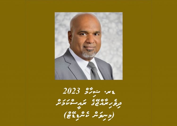 2023 ވަނަ އަހަރު ބާއްވާ ރިޔާސީ އިންތިޚާބަށް ވާދަކުރައްވާނެ ކަމަށް މިނިވަން ކެނޑިޑޭޓަކު އިއުލާންކޮށްފި