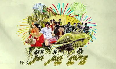 ހަވާ އެރުވުމާއިއެކު ފިޔޯރީ ގައި މިރޭ ޢީދު ފާހަގަ ކުރަން ފަށާނެ