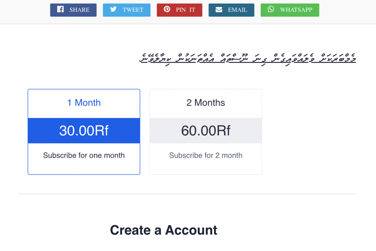 މީހުން އަތުން ފައިސާ ނައިގައިގެން ހަބަރު ވިއްކާ މައްސަލަ އެއް ފުލުހަށް