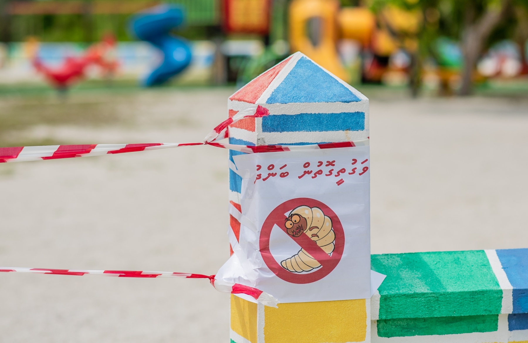 ހުވަނި ގިނަ ވަމުންދާތީ ތިނަދޫ ދެކުނު އަވަށު ޕާކު ބަންދު ކޮއްފި
