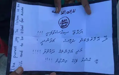 އައްޑޫ ޓެރަރިޒަމް މައްސަލައިގަ ހައްޔަރުކުރި މީހުން ދޫކޮށްލަން ގޮވާލާ “ފަހު އިންޒާރު” ދީފި