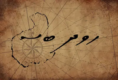 ހުވަދޫބަސް ދޫ ނުކުރާށެވެ.