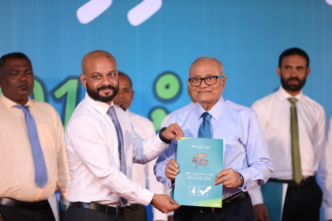 3،000 މެމްބަރުން ހަމަ ކޮށް، އެމްއާރުއެމްއިން އަނެއްކާވެސް އިލެކްޝަނަށް ފޯމު ހުށަހަޅައިފި