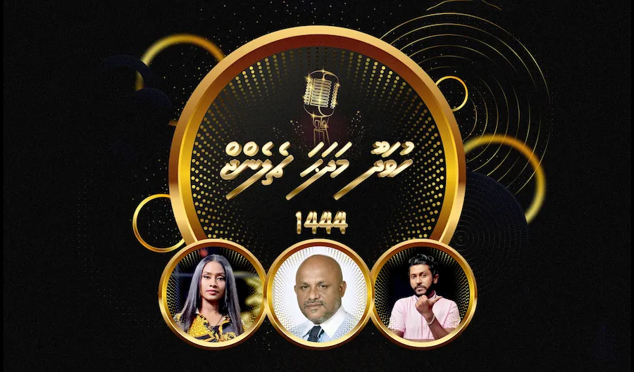 “ހުވަދޫ މަދަޙަ ޗެލެންޖް 1444” ގައި ބައިވެރިވުމުގެ ފުރުސަތު ހުޅުވާލައިފި
