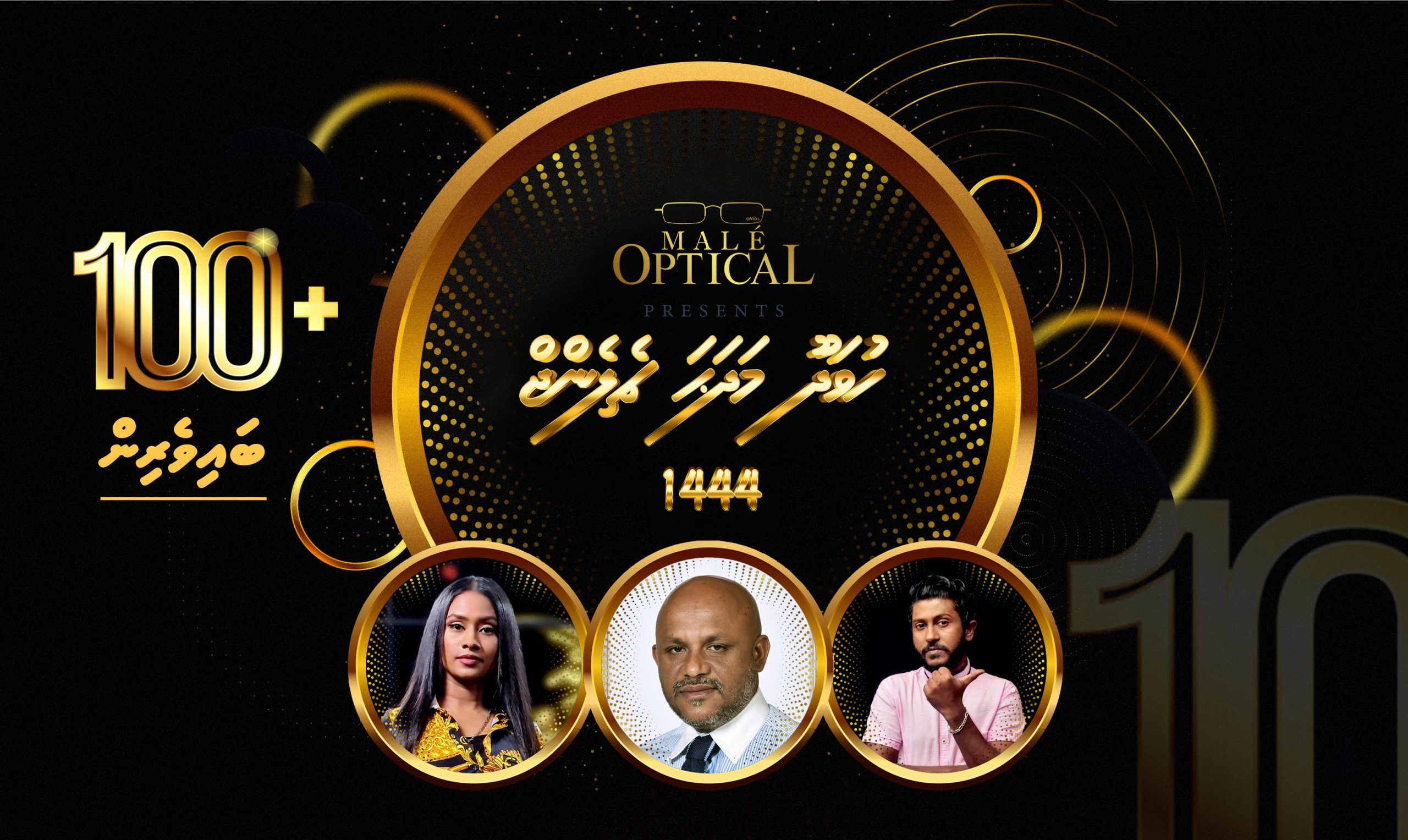“މާލެ އޮޕްޓިކަލް ހުވަދޫ މަދަޙަ ޗެލެންޖް 1444” ސުންގަޑި ހަމަވިއިރު 100 އަށް ވުރެ ގިނަ ބައިވެރިން