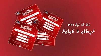 ހުވަދޫ ރޯދަ ކުއިޒް 1444 ގެ ނަސީބުވެރިން ހޮވުން މިރޭ