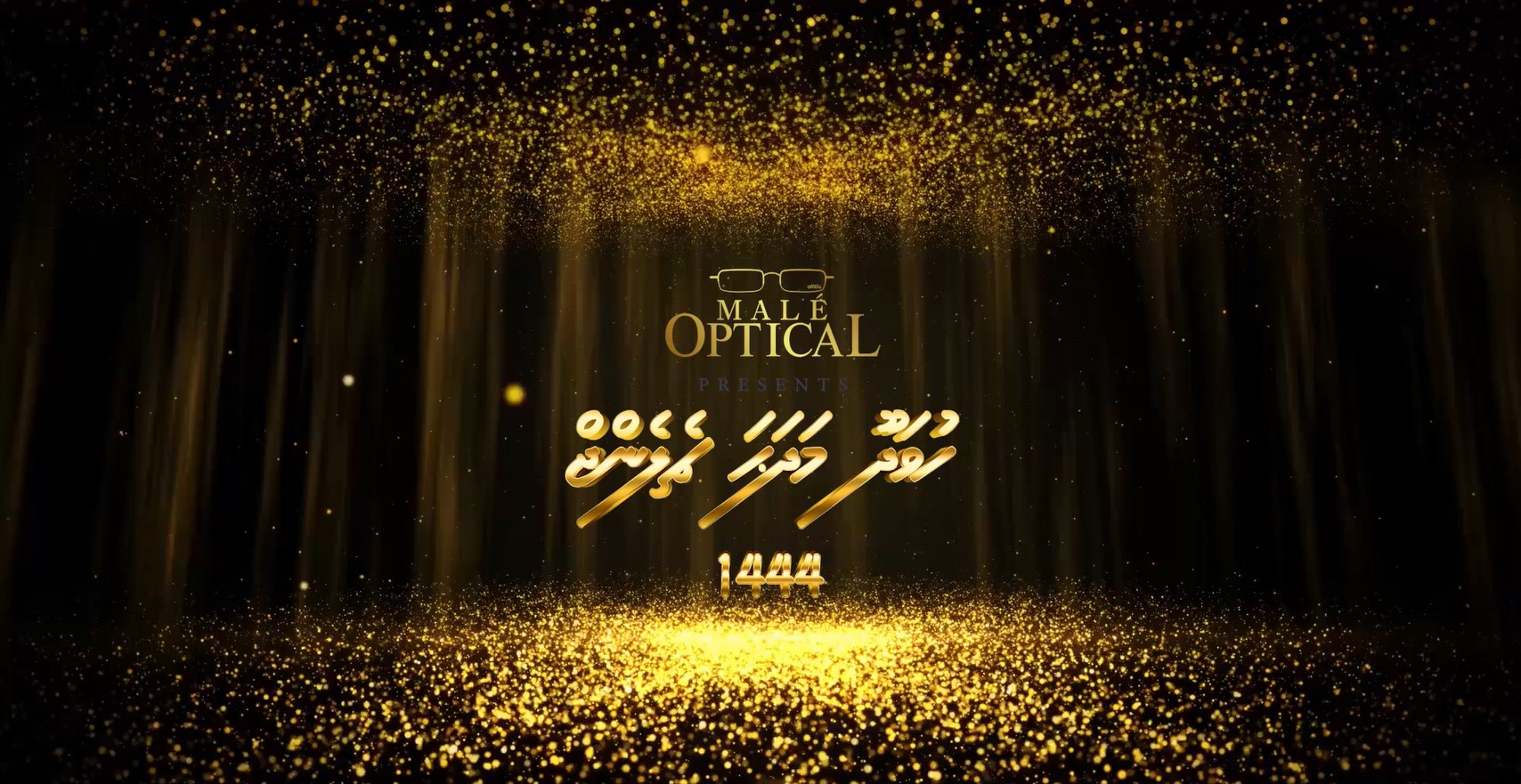 މާލެ އޮޕްޓިކަލް ހުވަދޫ މަދަޙަ ޗެލެންޖް 1444″ ގެ ނިންމުމުގެ ރަސްމިއްޔާތު ޖޫން 5ގައި