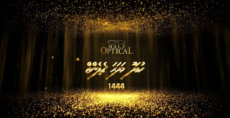 މާލެ އޮޕްޓިކަލް ހުވަދޫ މަދަޙަ ޗެލެންޖް 1444″ ގެ ނިންމުމުގެ ރަސްމިއްޔާތު ޖޫން 5ގައި