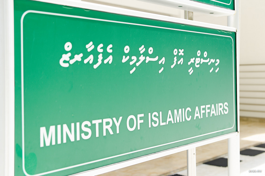 ޢީދުބަންދުގައި ވެސް ގުޅޭނެ – އިސްލާމިކް މިނިސްޓްރީ