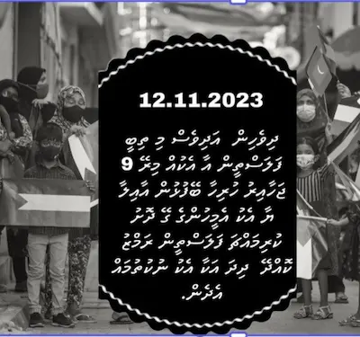 ފަލަސްތީނަށްޓަކައި މިރޭ 9 އެއްޖަހާއިރު އެގައުމުގެ ދިދައަކާއެކު ގޭ ދޮރުމައްޗަށް ނުކުންނަމާ!