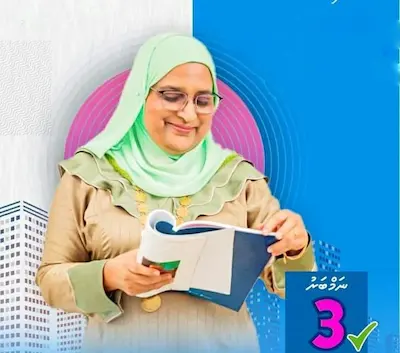 ސަރުކާރުގެ ޕްލޭން ތަންފީޒުކުރުމުގައި މޭޔަރުގެ ދައުރު އަދާކޮށް، މައްސަލަތަކަށް ޙަައްލު ހޯދާނަން: އާޒިމާ