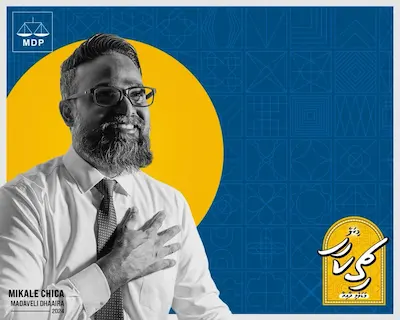 ބޮޑު އަގުލަބިއްޔަތަކުން މަޑަވެލި ދާއިރާގެ އެމްޑީޕީ ޓިކެޓް ޗިކާ ކާމިޔާބުކޮށްފި