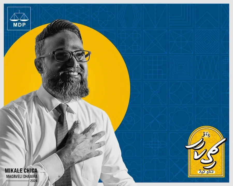 ބޮޑު އަގުލަބިއްޔަތަކުން މަޑަވެލި ދާއިރާގެ އެމްޑީޕީ ޓިކެޓް ޗިކާ ކާމިޔާބުކޮށްފި