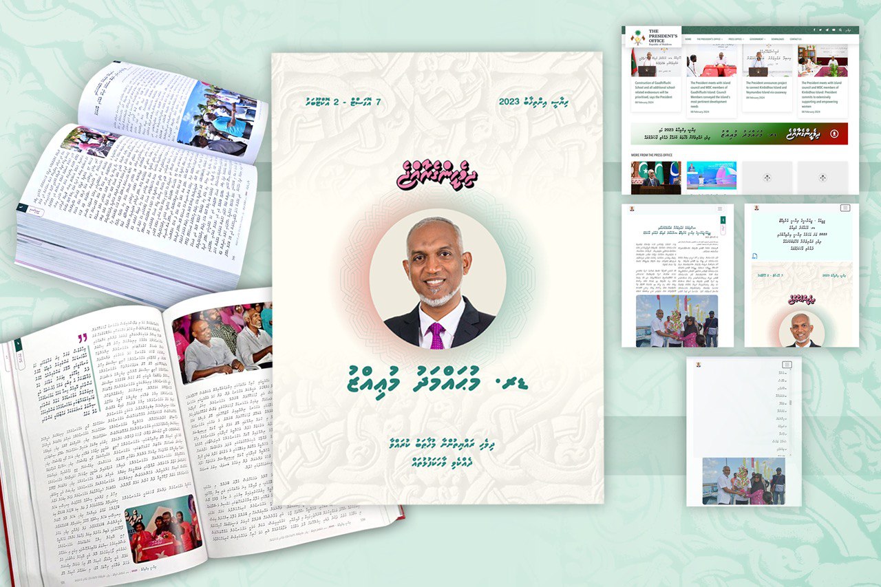ރައީސް ޑރ މުއިއްޒުގެ ކެމްޕެއިން ހުރިހާ ވައުދުފުޅުތައް، ފޮތެއްގެ ސިފައިގައި އާންމުންނާއި ހަމަޔަށް!