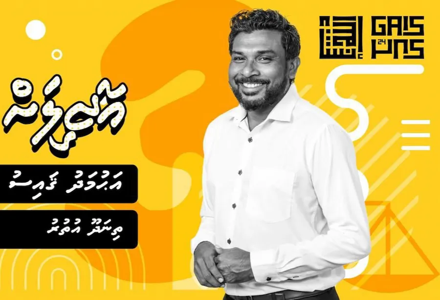 ދާއިރާގެ ހައްގުތަށް ގެއްލުނަ ނުދިއުމަށް ގައިސް، ތިނަދޫ ސިޓީ އުތުރަށް