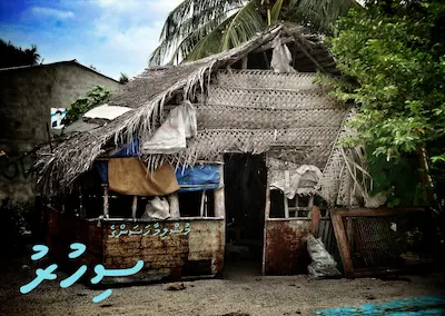 ހަގީގީ ހާދިސާ،: ސިހުރު