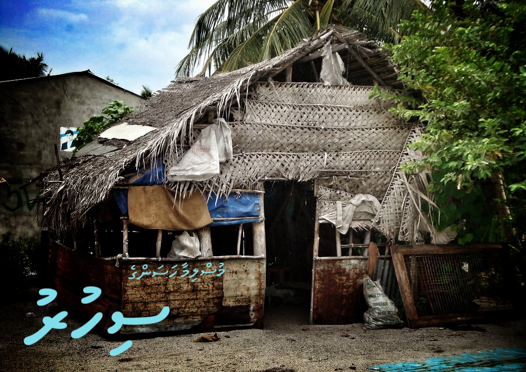 ހަގީގީ ހާދިސާ،: ސިހުރު