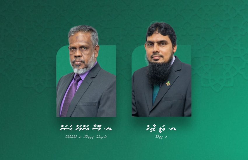 އިސްލާމީ ފަތުވާދޭ އެންމެ މަތީ މަޖިލީހަށް އާ މެމްބަރުން އައްޔަނު ކޮށްފި