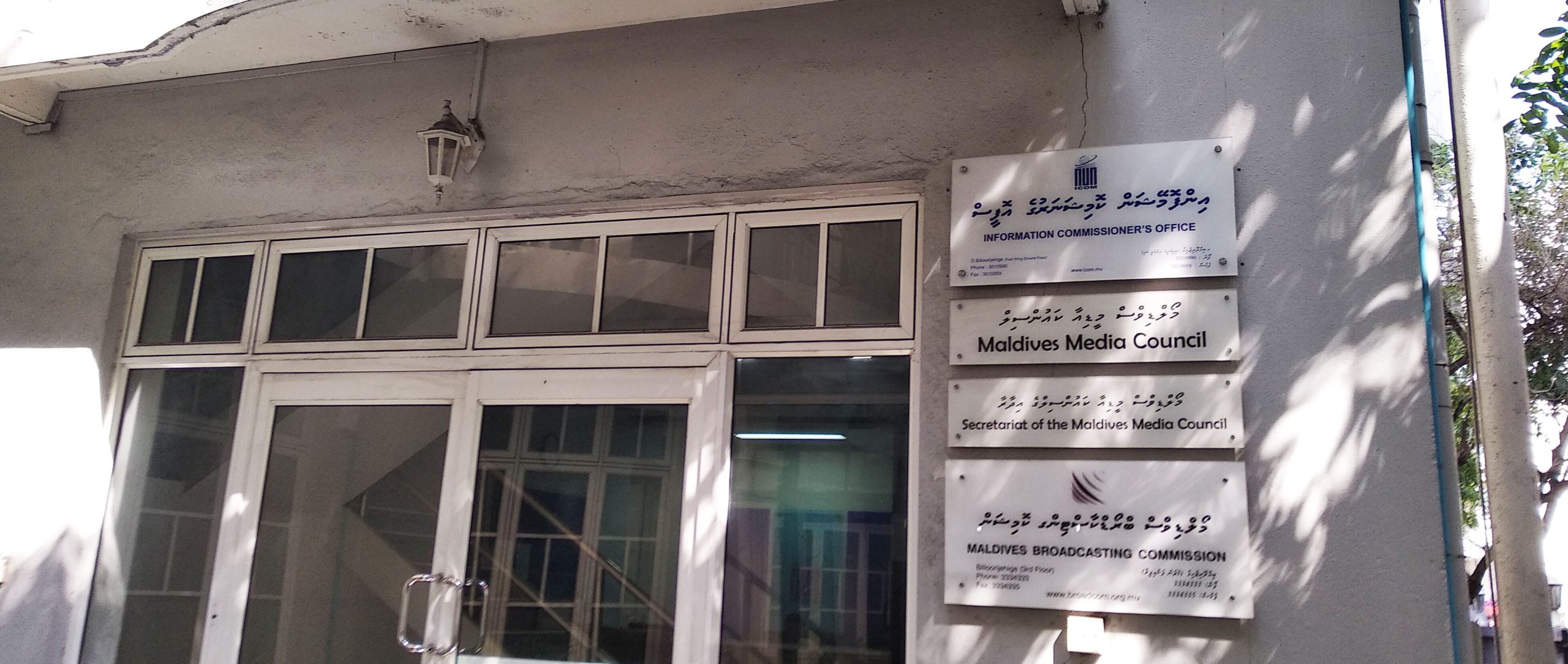 ހުސްވެފައިވާ އާންމު މެމްބަރުކަމުގެ މަގާމަށް ކުރިމަތިލުމަށް މޯލްޑިވްސް މީޑިއާ ކައުންސިލުން ހުޅުވާލައިފި